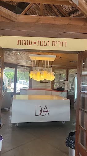 דורית וענת עוגות - רמת השרון - הסעדה