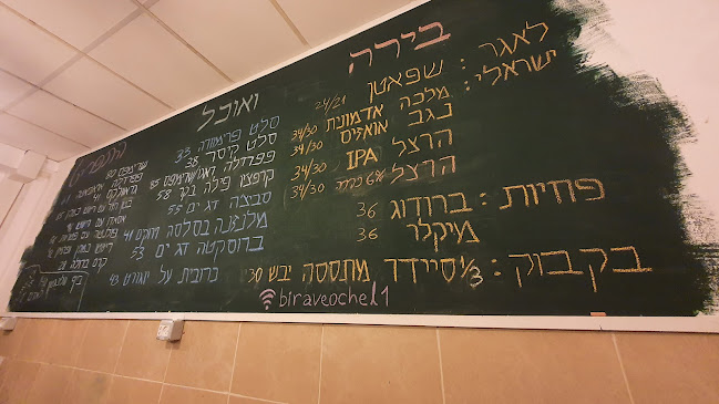 Opinii despre בירה ואוכל în חיפה - הסעדה