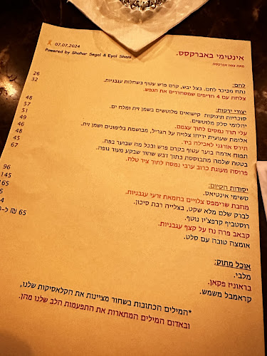 Abraxas bar - אברקסס בר