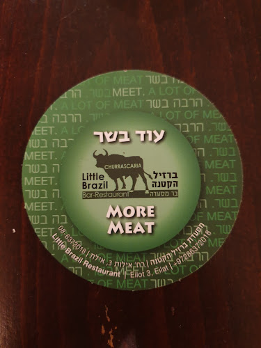 ברזיל הקטנה אילת - אילת