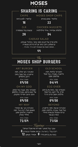 Opinii despre מוזס שופ חולון - moses shop holon | המבורגר כשר în חולון - הסעדה