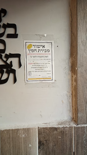 פיצה כיכר השבת - ירושלים