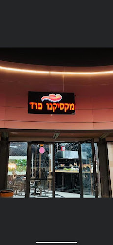 מקסיקנו פוד