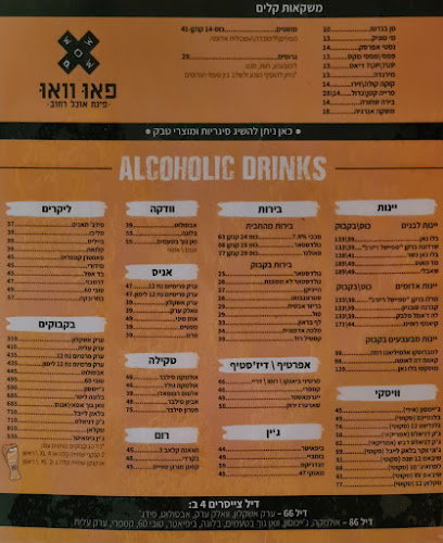 רוטשילד 62, ראשון לציון