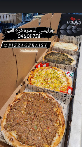 הגליל 11, נצרת