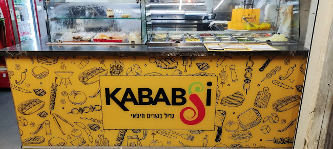 Comentarii opinii despre קבב ג'י - Kababji