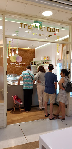 פעם שלישית גלידה