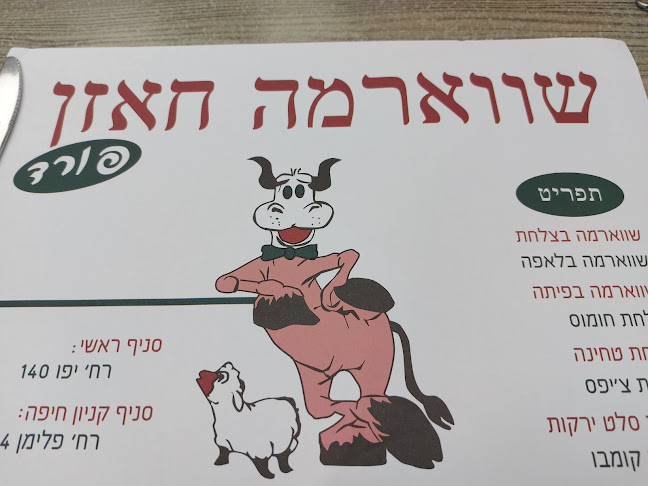 דרך יפו 140, חיפה