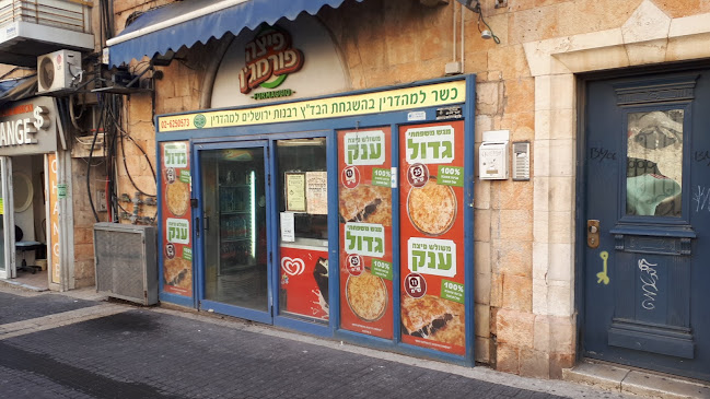 פיצה פורמג'ו