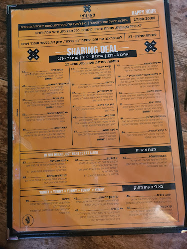 Comentarii opinii despre פאו וואו