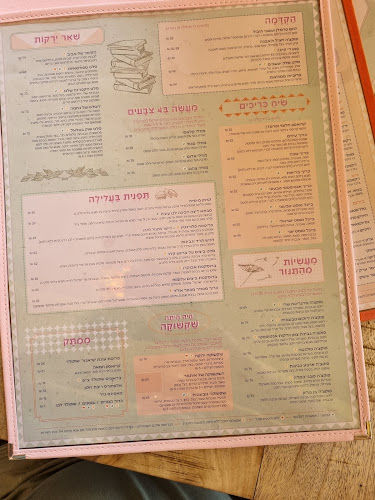 קפה גן סיפור - הרצליה