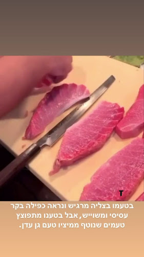 טורו סושי - אשדוד