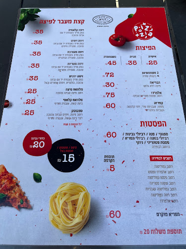 פיצה איטליאנו