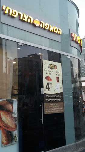 המאפה הצרפתי