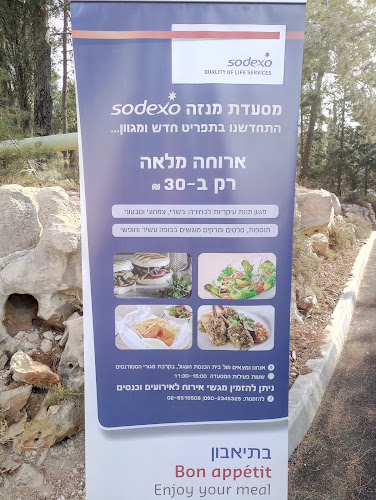 קפיטריה סיבוס