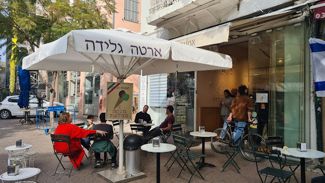 Comentarii opinii despre ארטה גלידריה