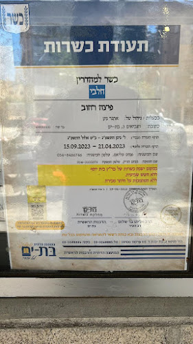 פיצה רחוב בת ים - בת ים