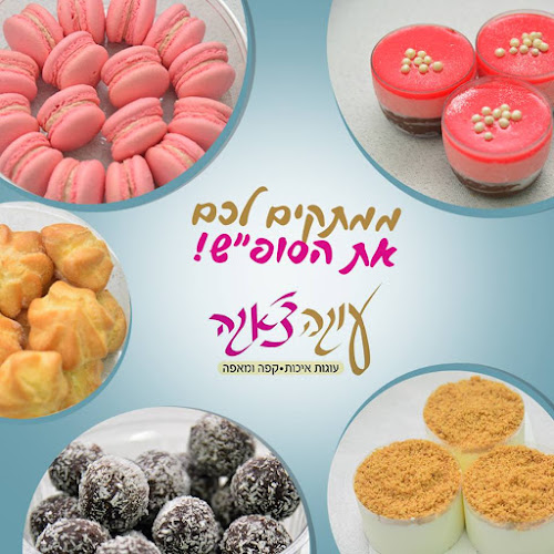 Opinii despre עוגה צ'אגה קונדיטוריה באילת • עוגות איכות • בית קפה în אילת - הסעדה