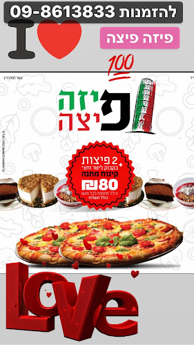 בורוכוב 9, נתניה