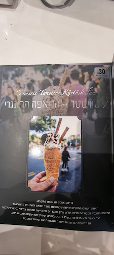 שדרות מנחם בגין 38, גבעת שמואל