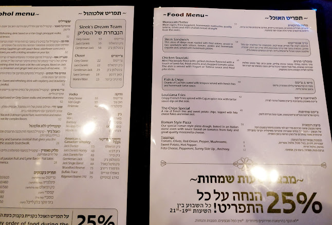 סליק - בר (מרכז הכרמל) - הסעדה