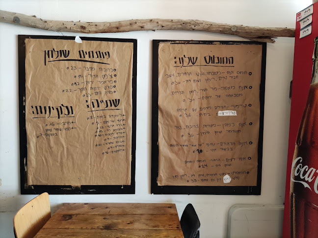 אינתי חומוסיה דרומית - הסעדה