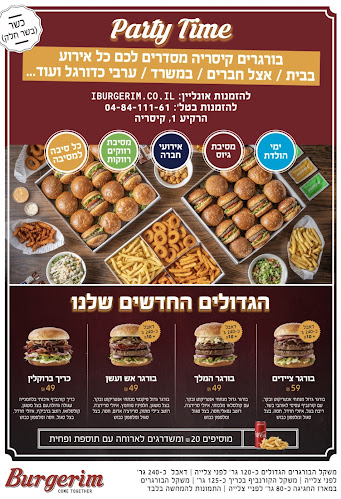 בורגרים קיסריה, כשר בשר חלק