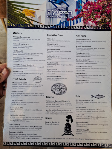 Hamesilah Kosher Bar - ירושלים