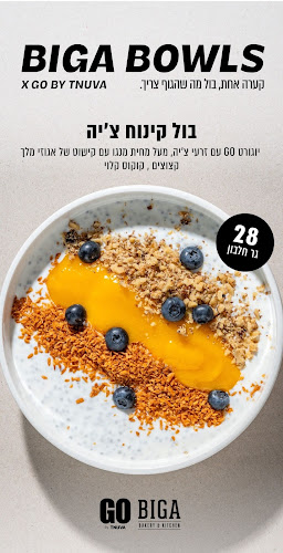 ביגה שרונה - תל אביב-יפו