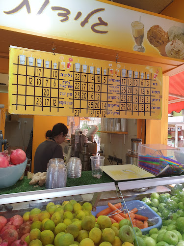 בית השייק - רמת גן