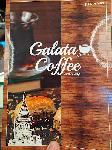 קפה גלאטה - ירושלים
