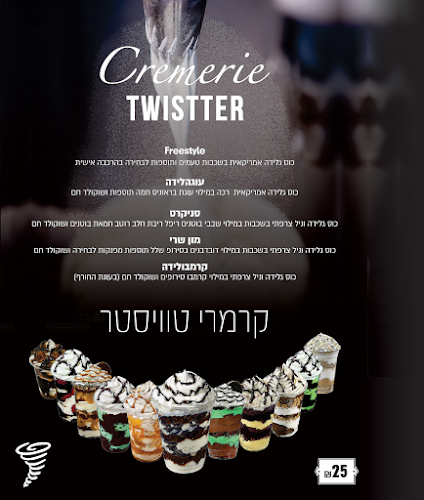 Comentarii opinii despre קרמרי דה ל'אקלר