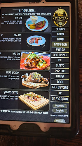 מסעדת פינטה אשדוד