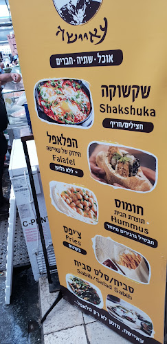 התפוח 11, ירושלים