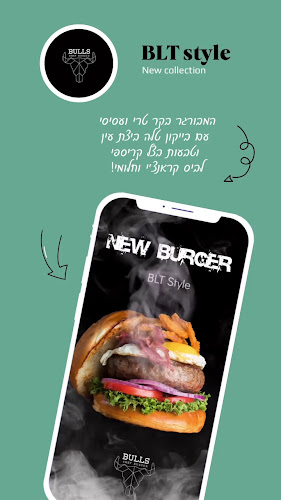 בולס נשר Bulls Chef Burger - נשר