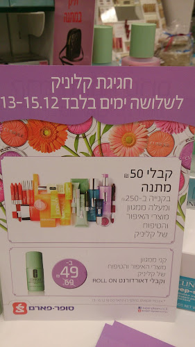 לנדוור ביג פאשן אשדוד