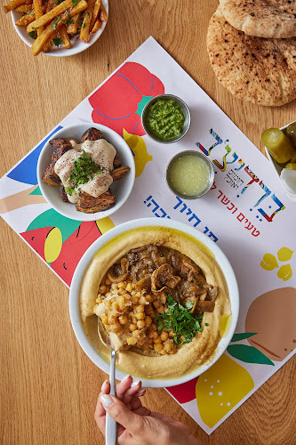 חומוס ברדיצ’ב זיו - נוה שאנן כשר למהדרין בהשגחת הרב מחפוד