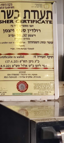 Opinii despre רולדין בית לסין în תל אביב-יפו - הסעדה