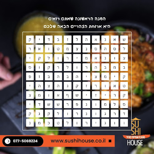 כביש 25, דימונה