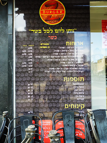 Comentarii opinii despre זד בורגר חולון