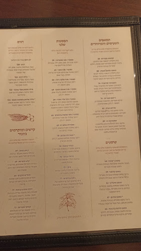 מסעדת ריקוטה - ירושלים