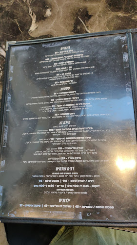 דוניס דגים ויין - פתח תקווה