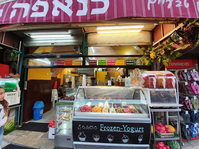 כנאפה ג'אן -kanafeh Jan-كنافة جان