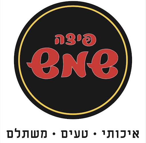 Comentarii opinii despre פיצה שמש חולון הר הצופים