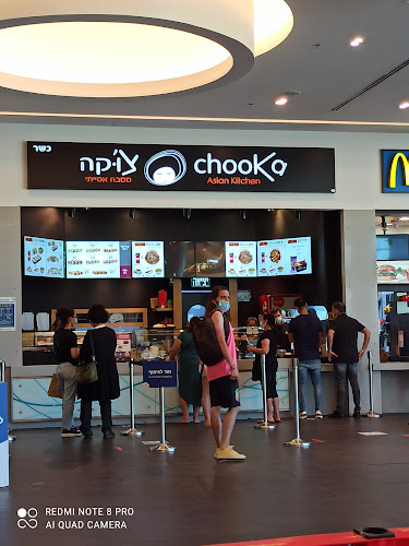 צ'וקה נתניה