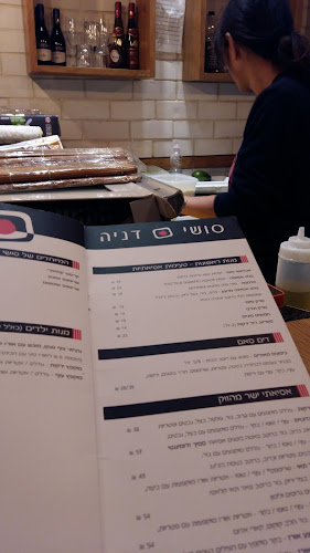 סושי דניה - הסעדה