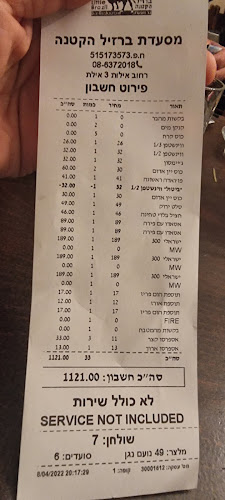 אילות 3, אילת