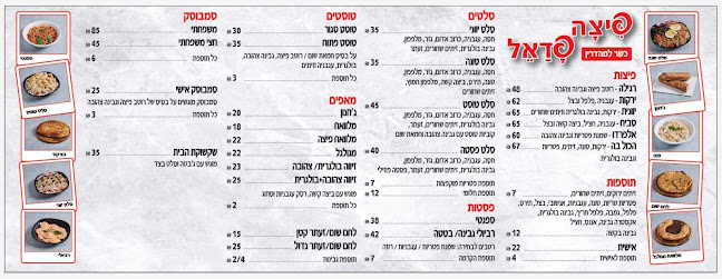 פיצה פדאל נשר - נשר