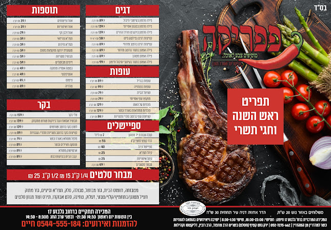 פפריקה מוספים צבע לאוכל