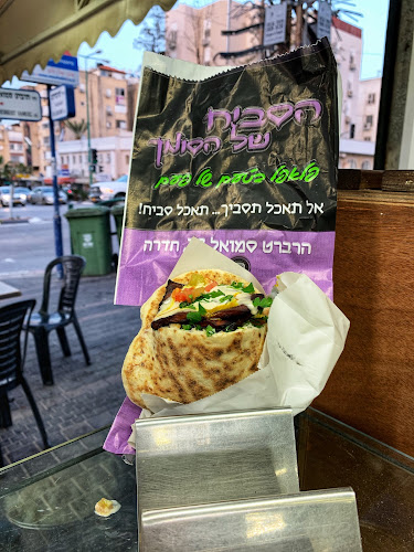 הסביח של הסומך